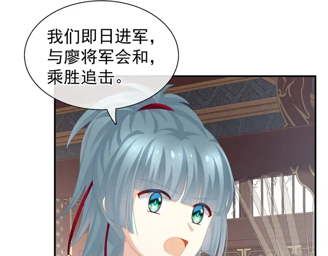 《女帝多蓝颜》第176话 被我趁虚而入 第98页