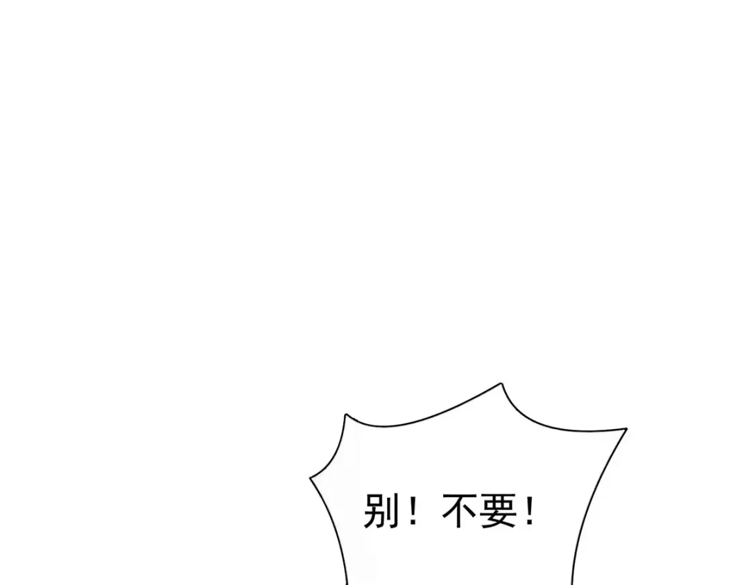 《女帝多蓝颜》第176话 被我趁虚而入 第82页