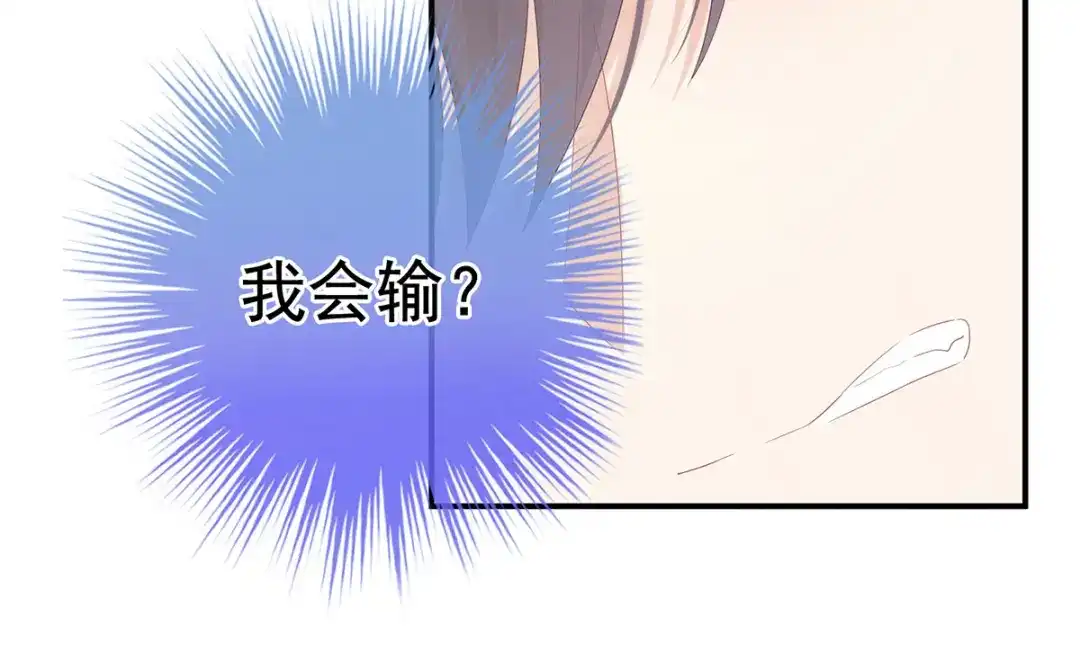 《女帝多蓝颜》第176话 被我趁虚而入 第34页