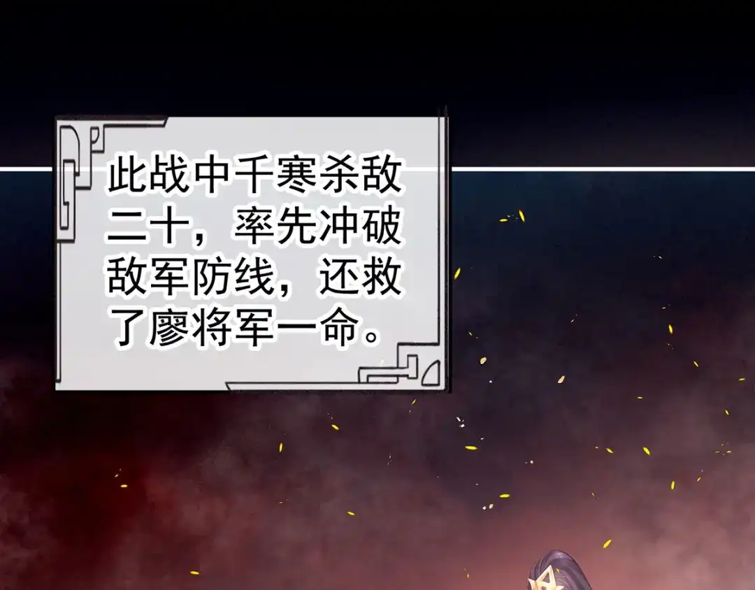 《女帝多蓝颜》第177话 因为，有你 第24页