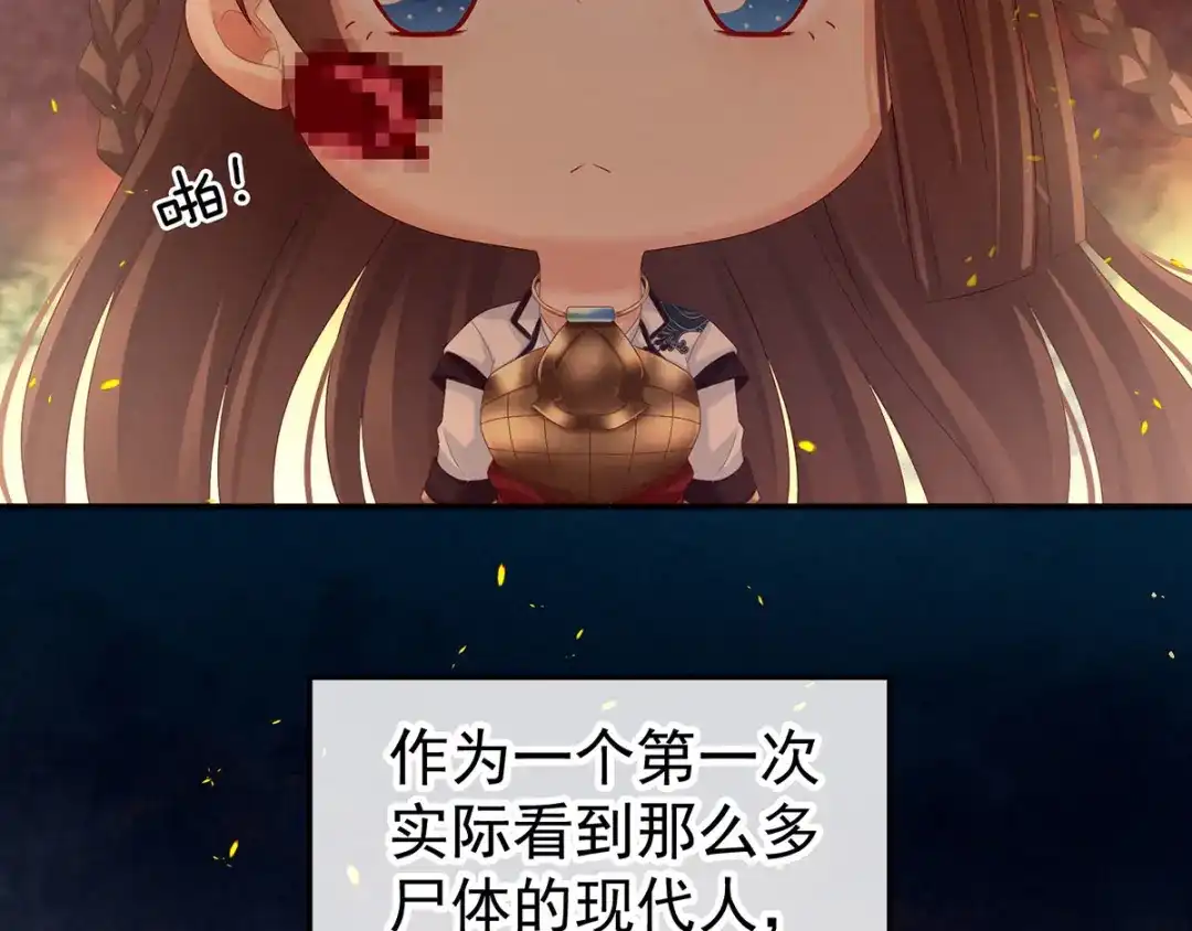 《女帝多蓝颜》第177话 因为，有你 第32页