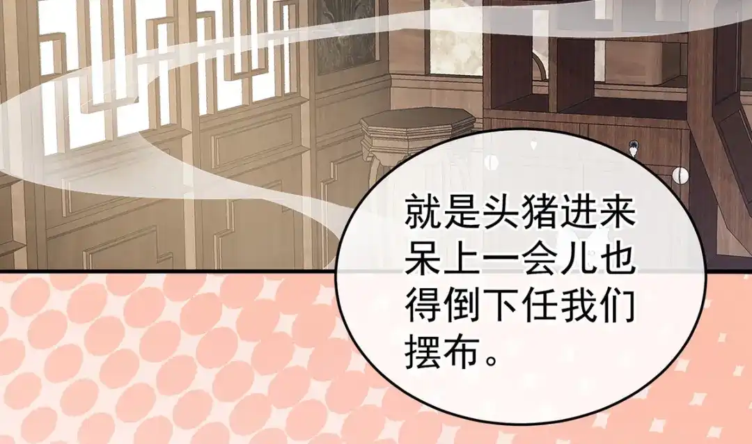 《女帝多蓝颜》第177话 因为，有你 第118页