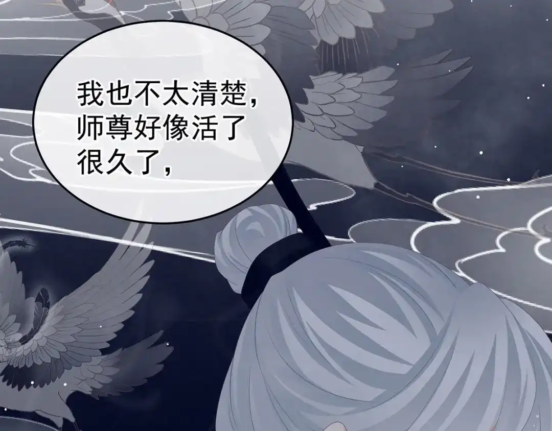 《女帝多蓝颜》第177话 因为，有你 第83页