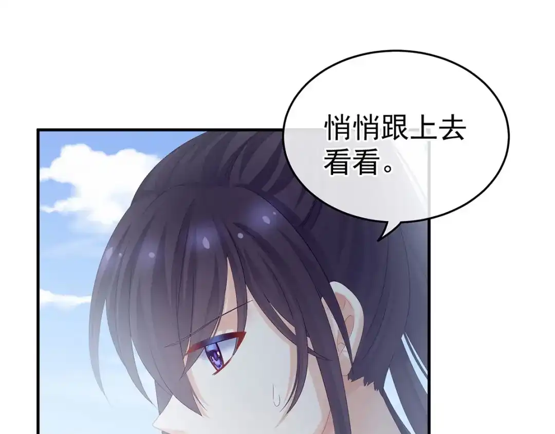 《女帝多蓝颜》第177话 因为，有你 第109页