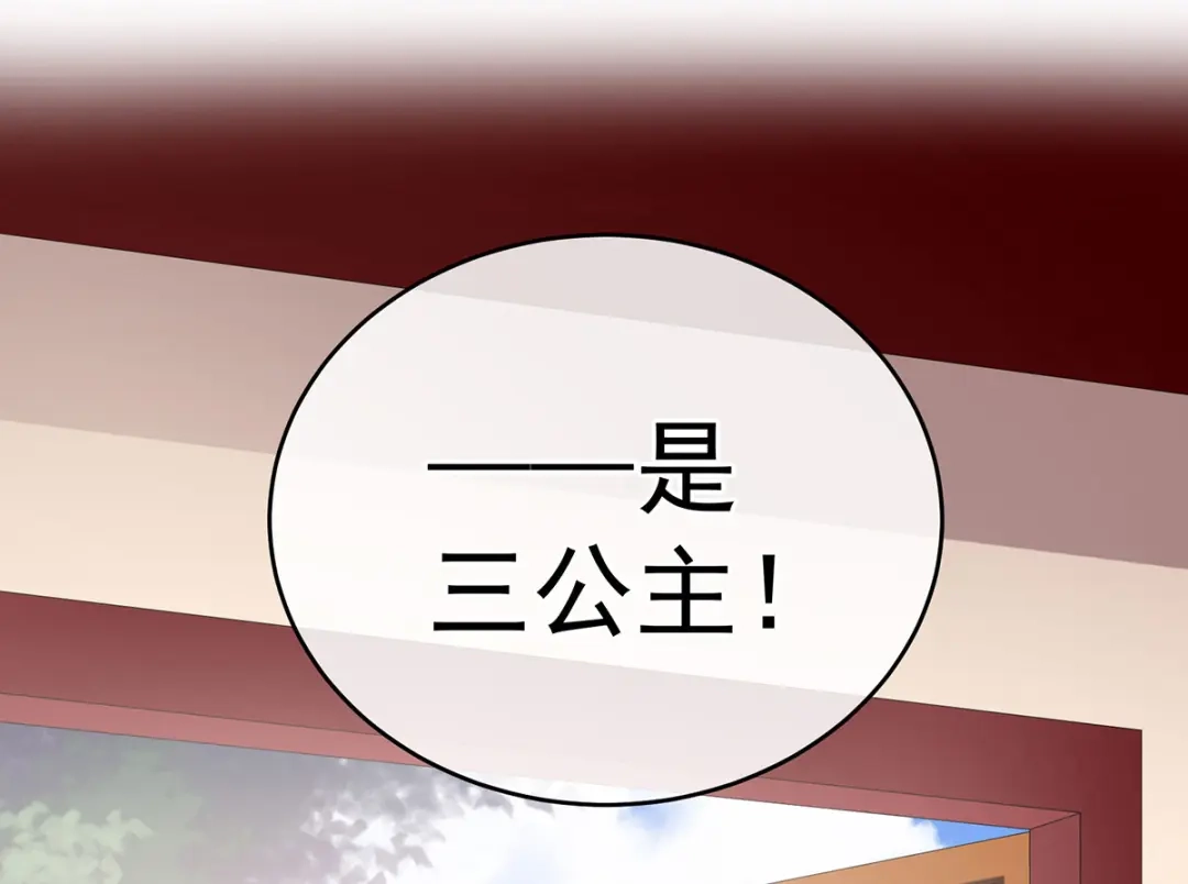 《女帝多蓝颜》第177话 因为，有你 第130页