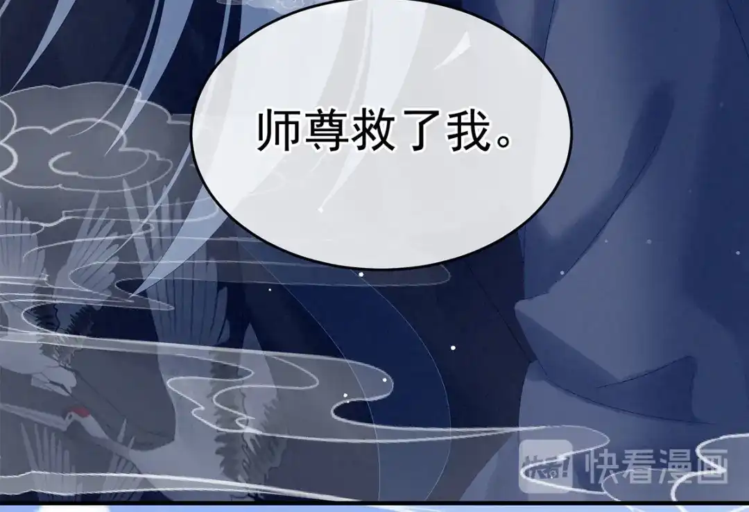 《女帝多蓝颜》第177话 因为，有你 第70页