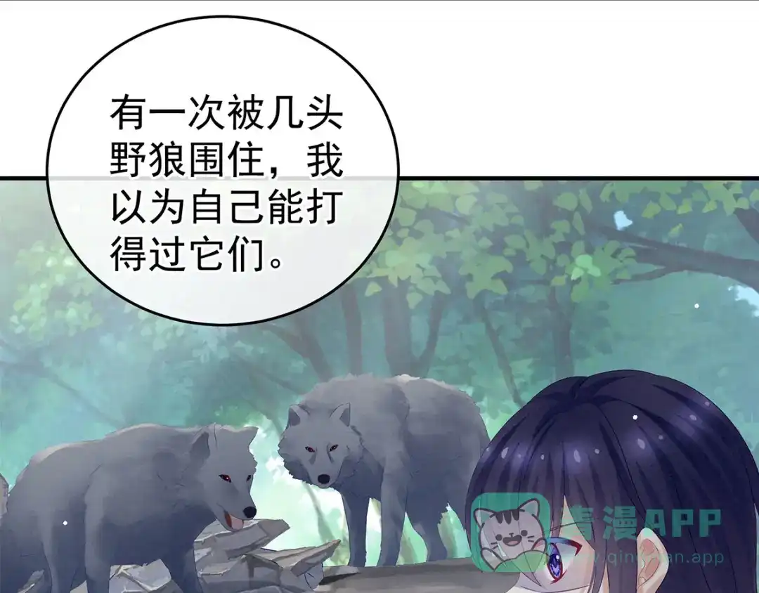 《女帝多蓝颜》第177话 因为，有你 第61页