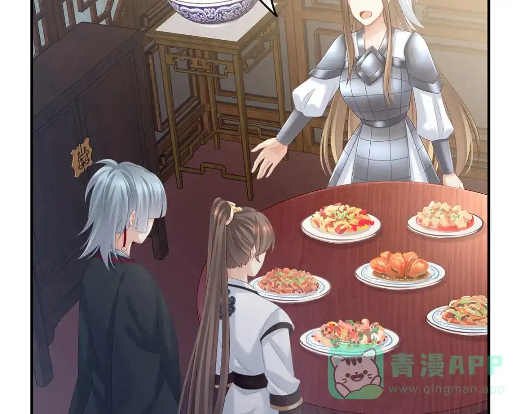 《女帝多蓝颜》第177话 因为，有你 第11页
