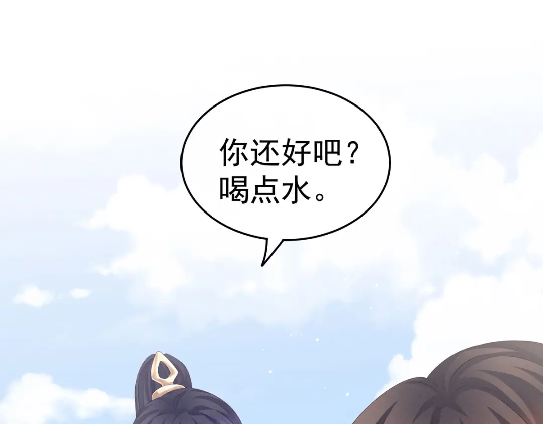 《女帝多蓝颜》第177话 因为，有你 第44页