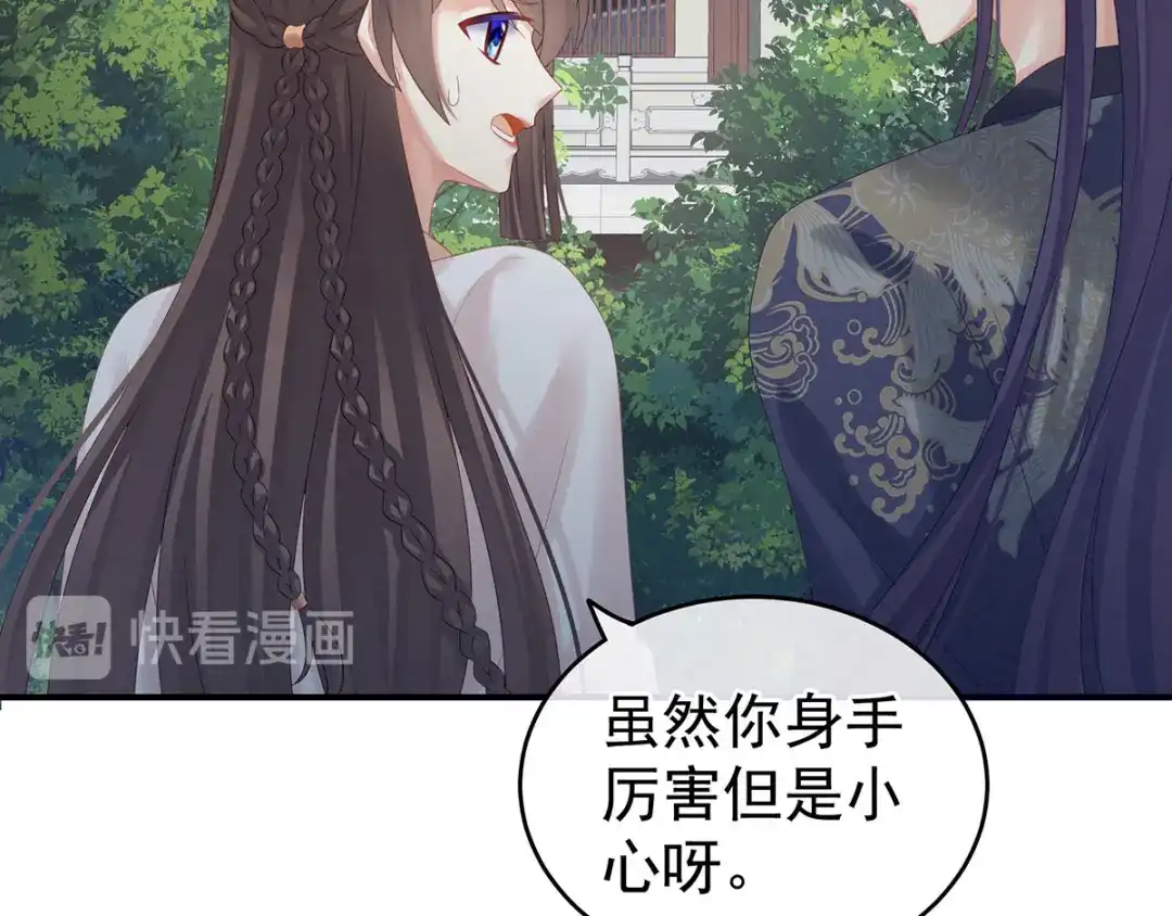 《女帝多蓝颜》第177话 因为，有你 第113页