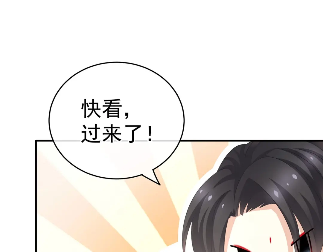 《女帝多蓝颜》第177话 因为，有你 第128页