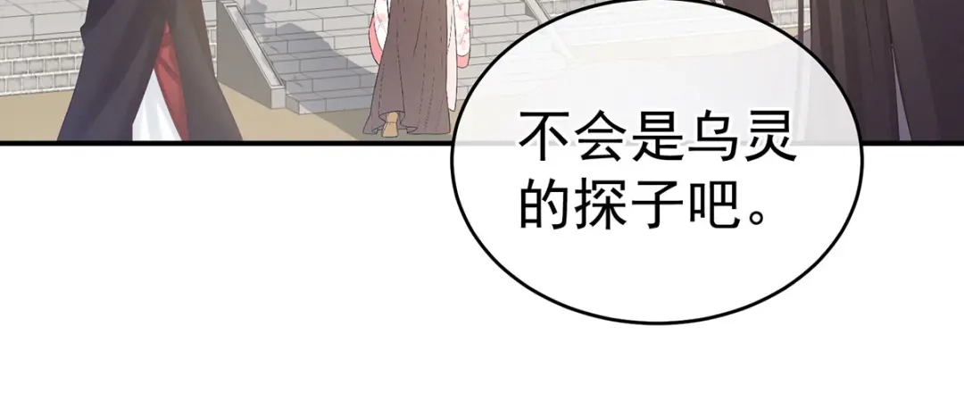 《女帝多蓝颜》第177话 因为，有你 第108页