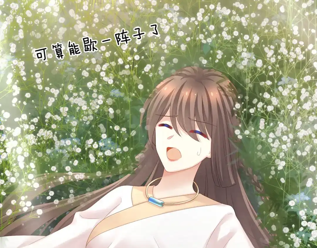 《女帝多蓝颜》第177话 因为，有你 第40页