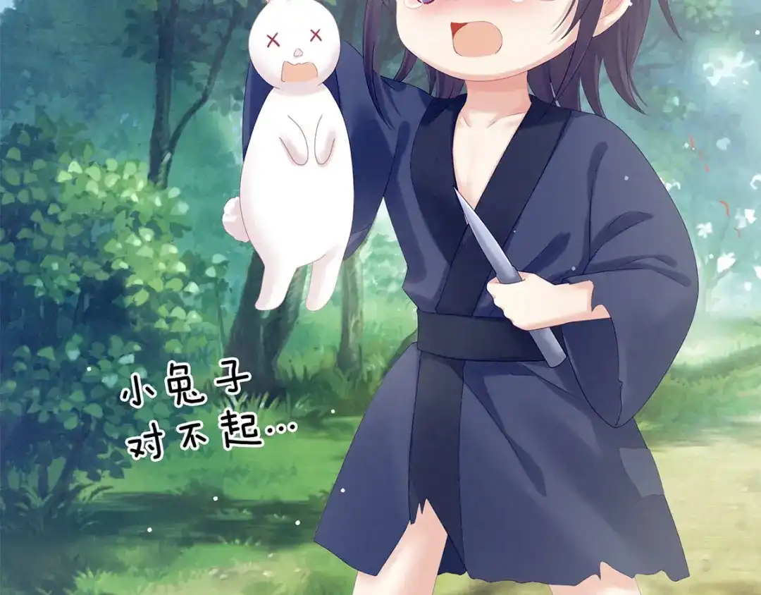 《女帝多蓝颜》第177话 因为，有你 第59页