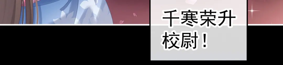 《女帝多蓝颜》第177话 因为，有你 第30页