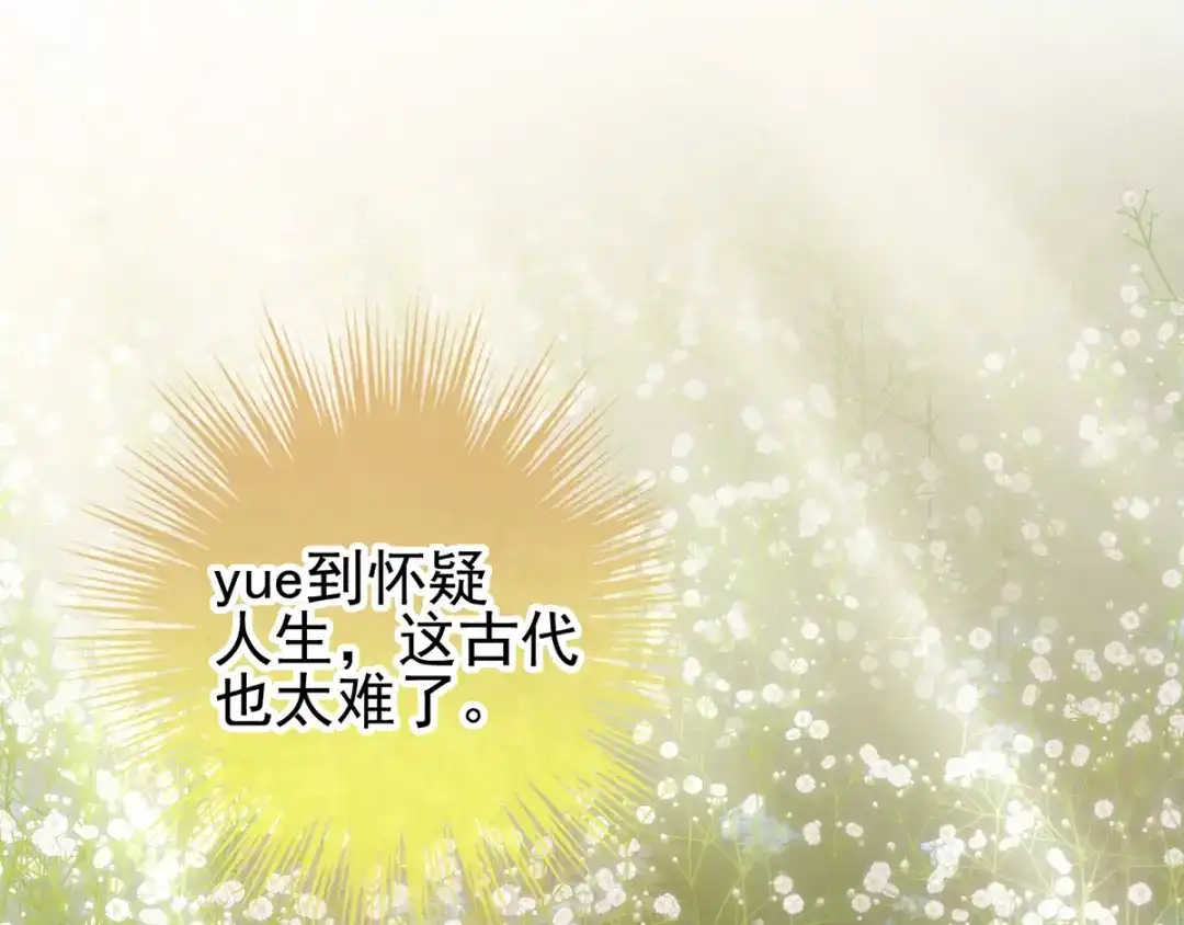 《女帝多蓝颜》第177话 因为，有你 第39页