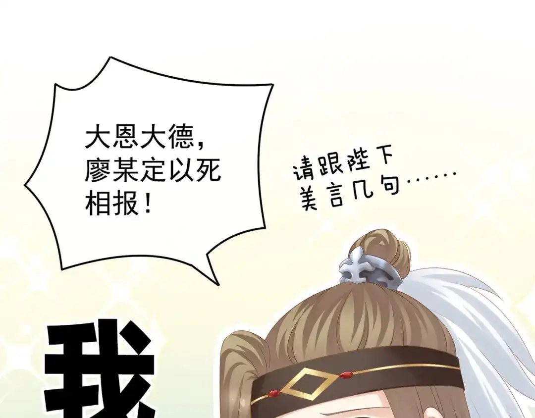 《女帝多蓝颜》第177话 因为，有你 第13页