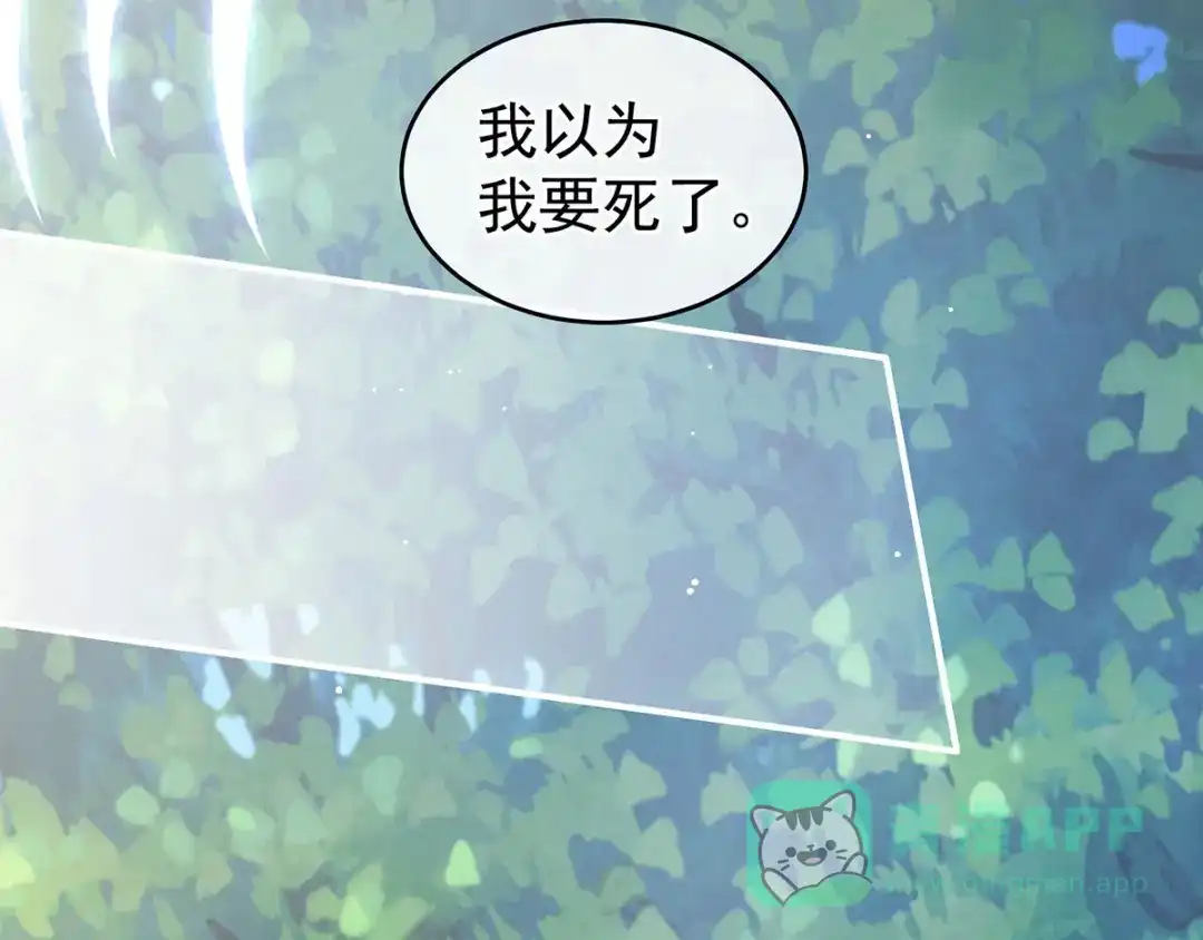 《女帝多蓝颜》第177话 因为，有你 第66页