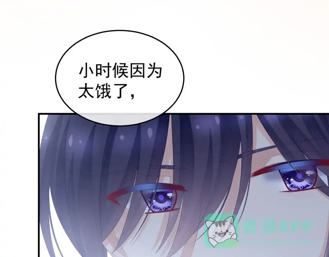 《女帝多蓝颜》第177话 因为，有你 第56页