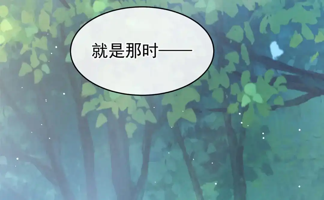 《女帝多蓝颜》第177话 因为，有你 第67页