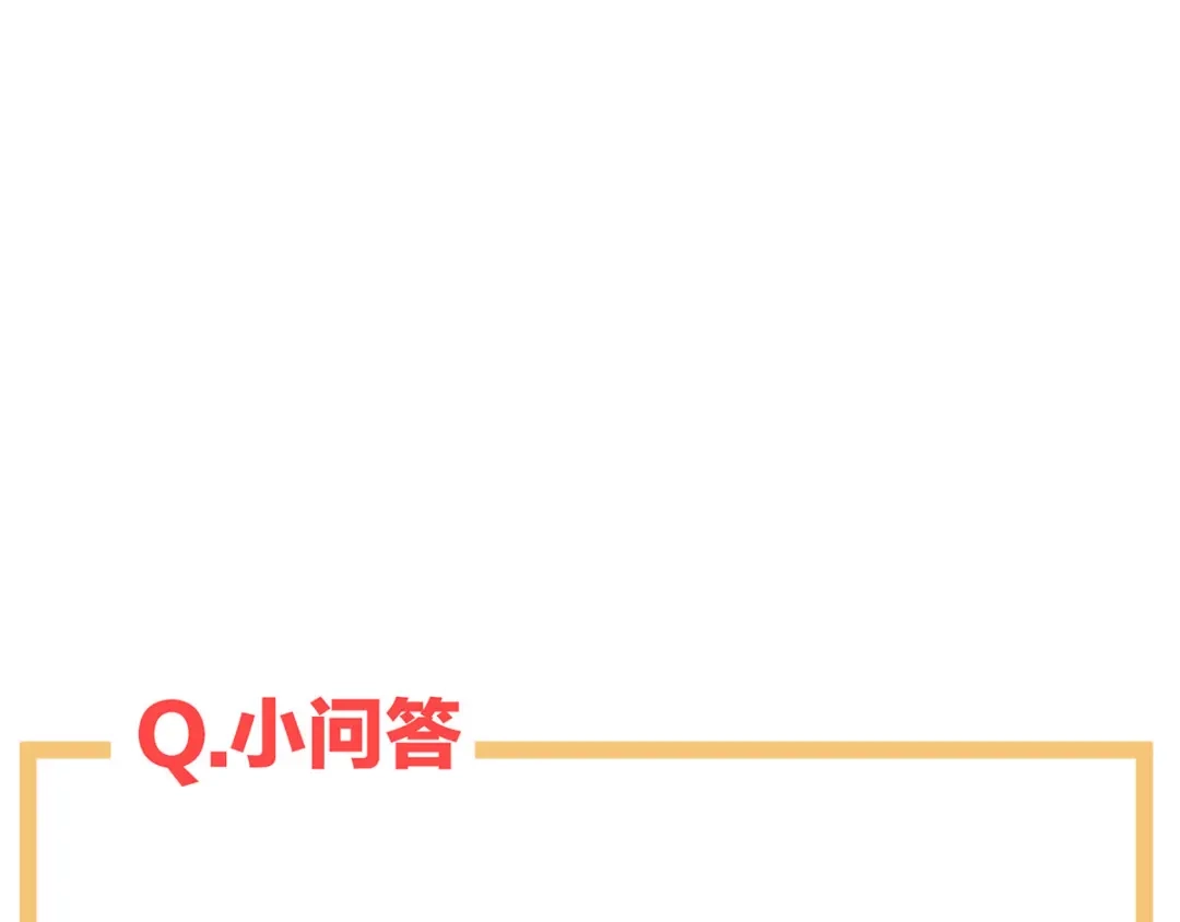 《女帝多蓝颜》第177话 因为，有你 第140页