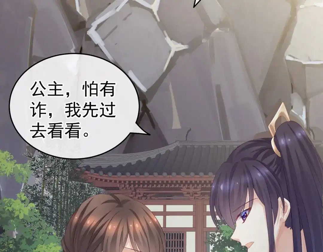 《女帝多蓝颜》第177话 因为，有你 第112页