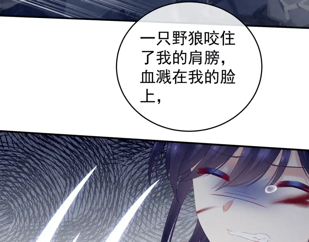 《女帝多蓝颜》第177话 因为，有你 第64页