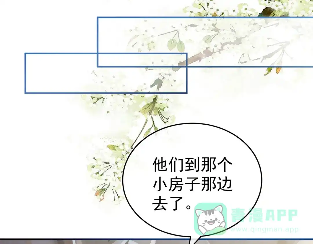 《女帝多蓝颜》第177话 因为，有你 第111页