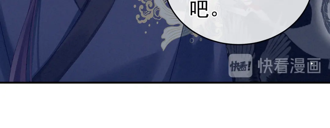 《女帝多蓝颜》第177话 因为，有你 第87页