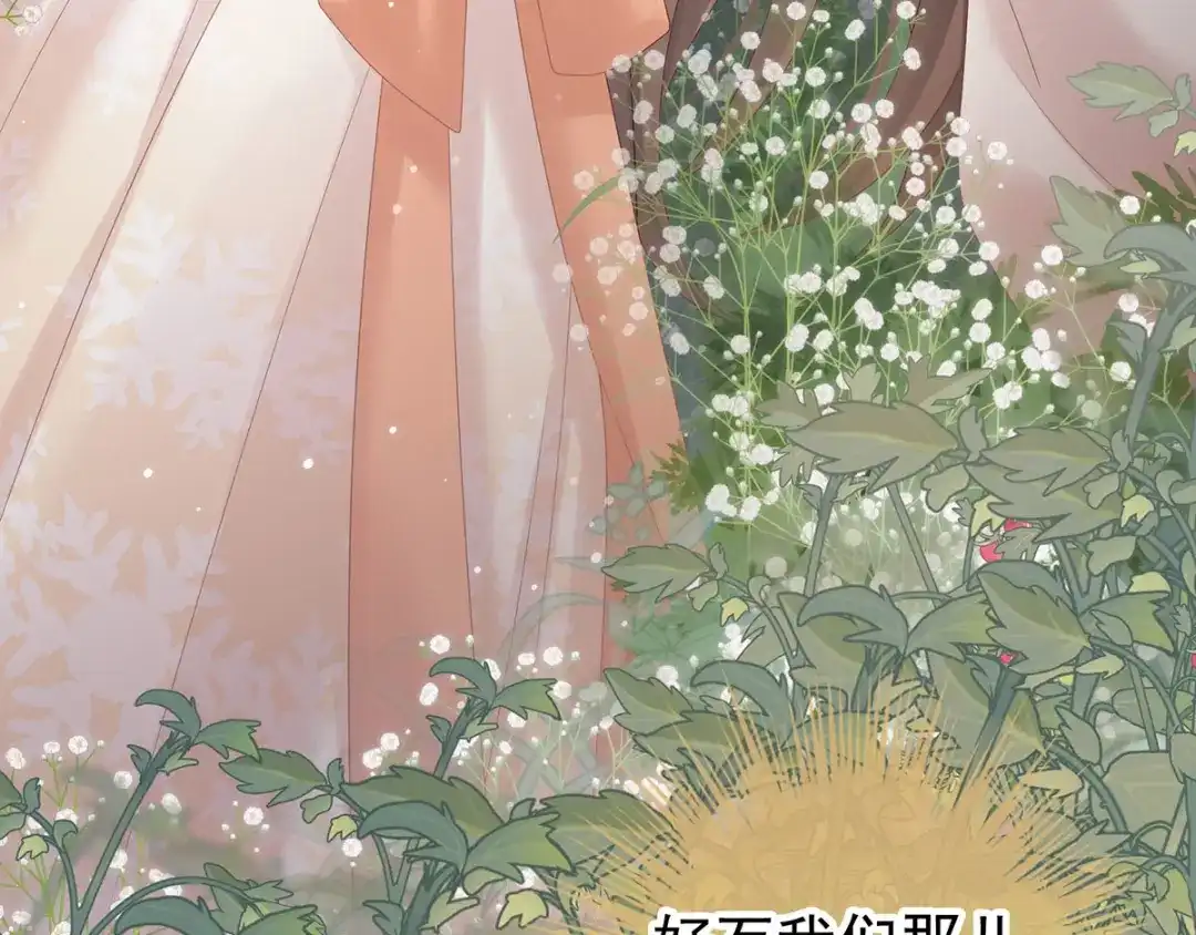 《女帝多蓝颜》第177话 因为，有你 第42页