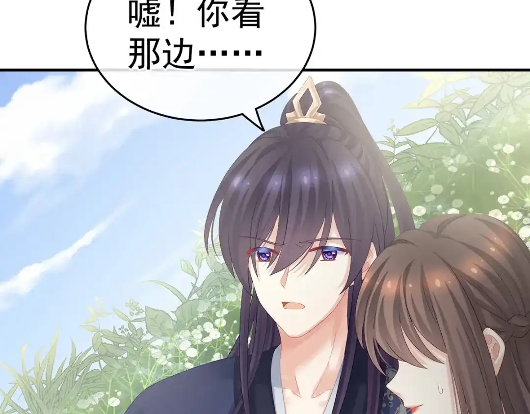 《女帝多蓝颜》第177话 因为，有你 第104页