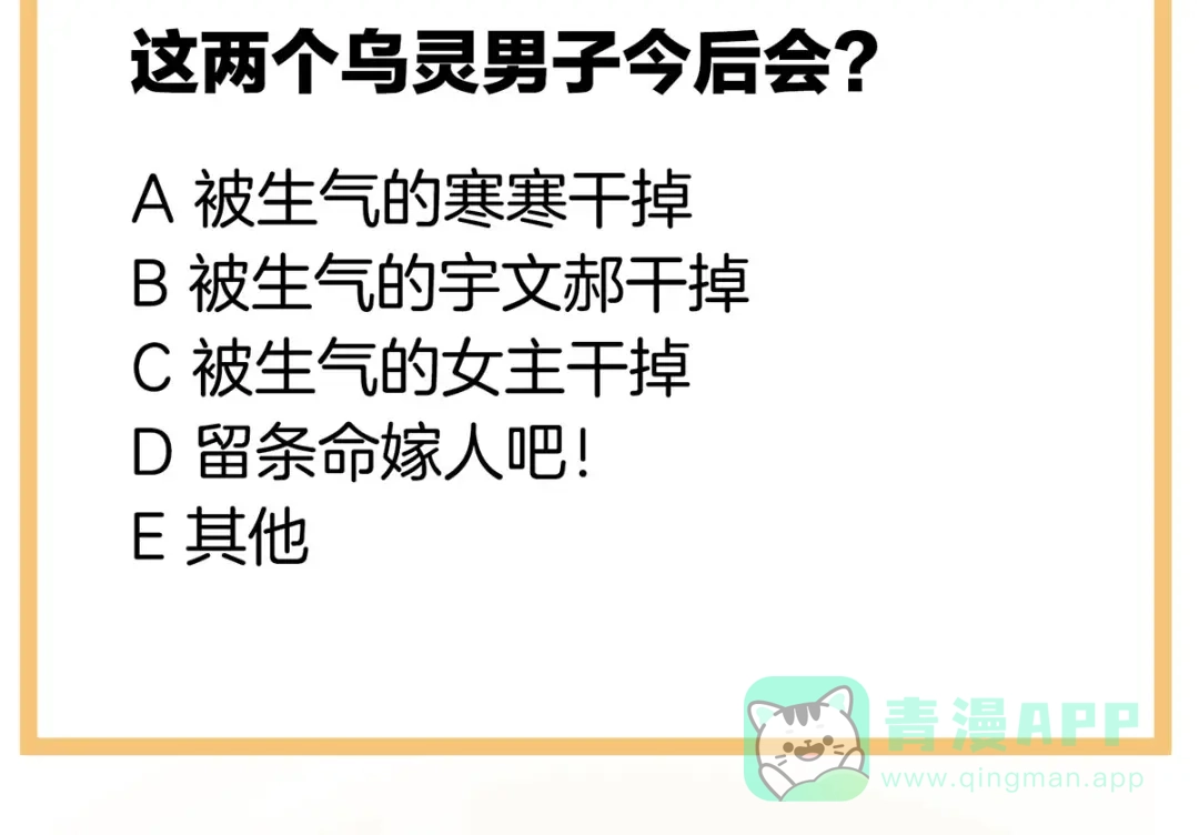 《女帝多蓝颜》第177话 因为，有你 第141页
