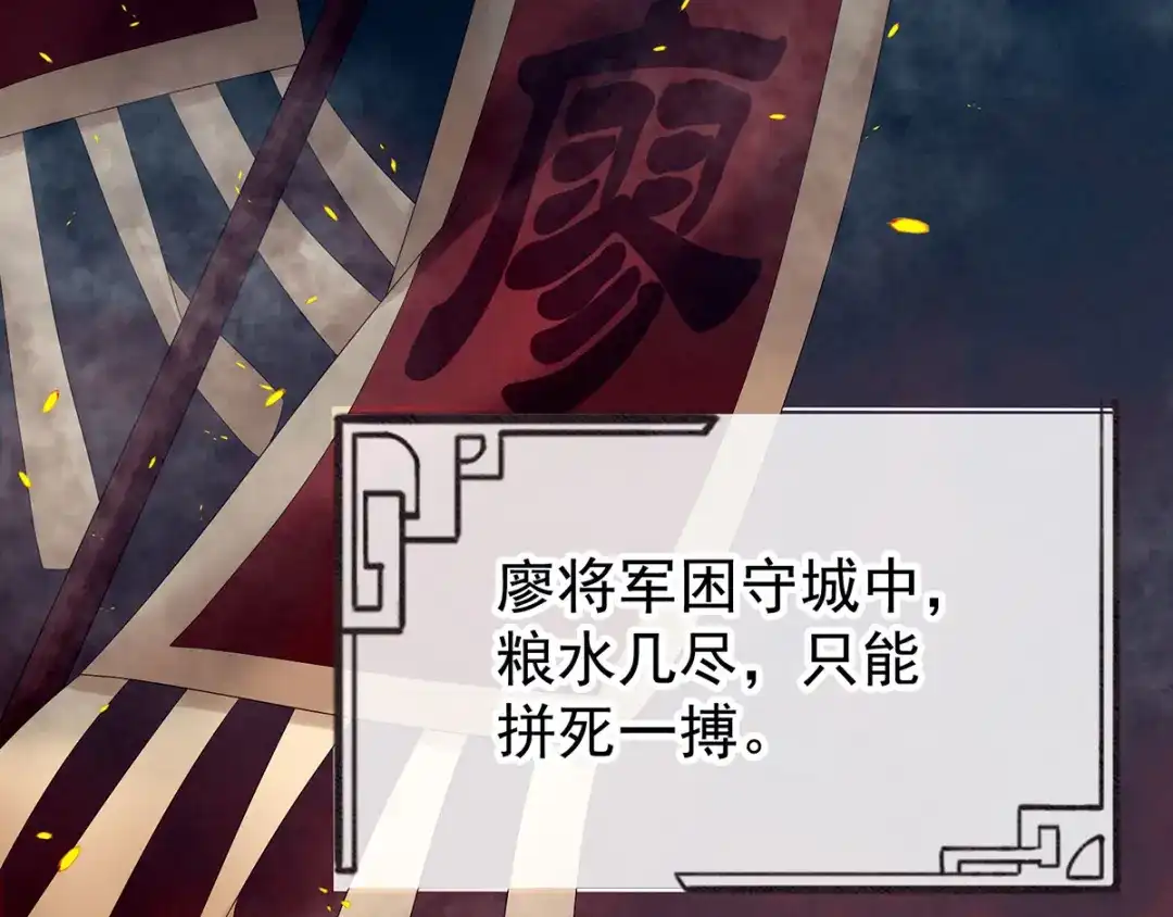 《女帝多蓝颜》第177话 因为，有你 第19页