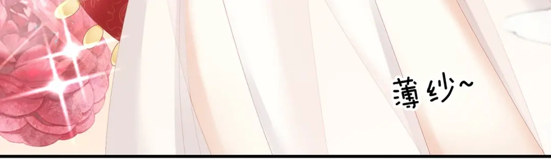 《女帝多蓝颜》第177话 因为，有你 第127页