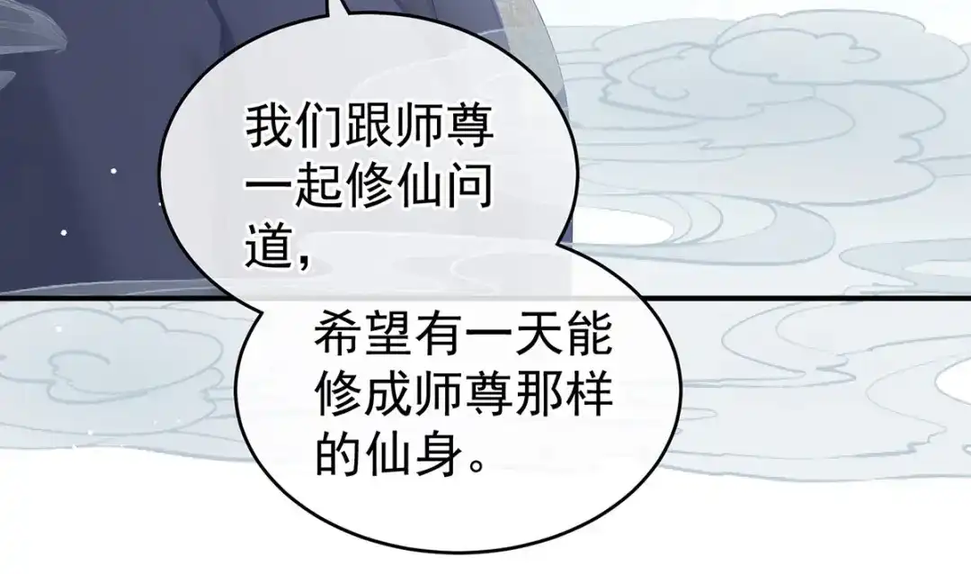 《女帝多蓝颜》第177话 因为，有你 第77页