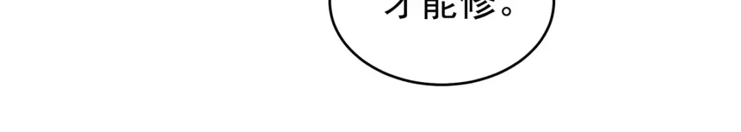 《女帝多蓝颜》第177话 因为，有你 第80页