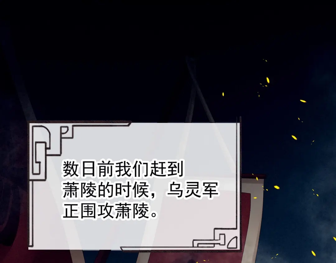 《女帝多蓝颜》第177话 因为，有你 第18页