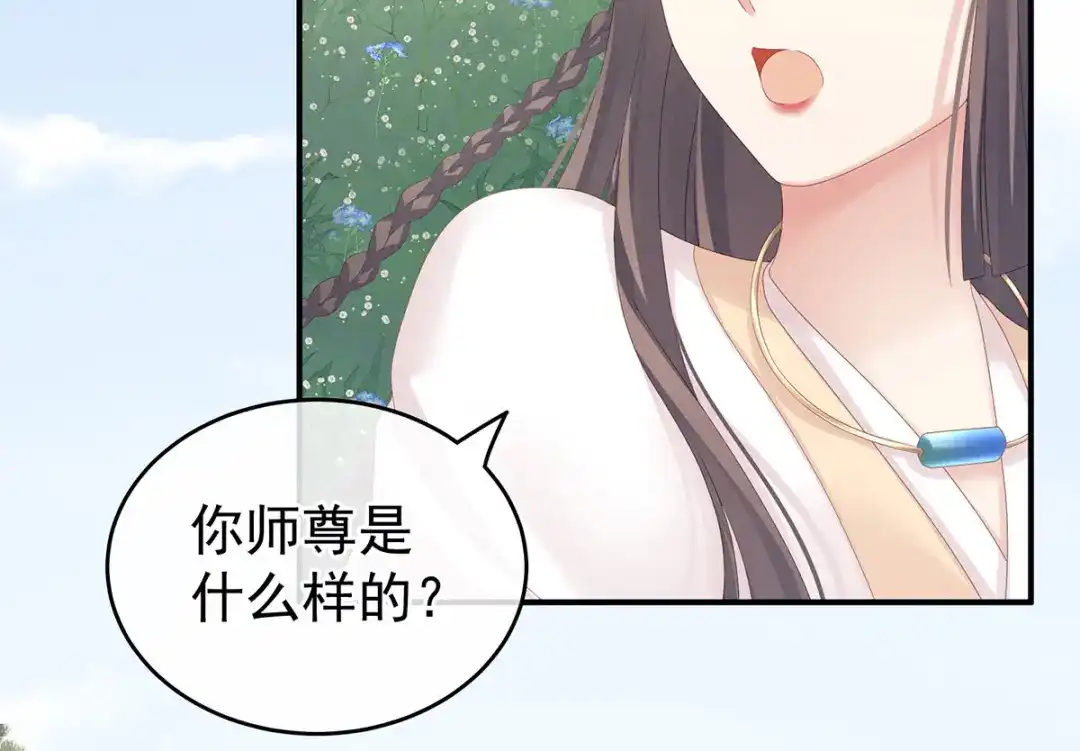 《女帝多蓝颜》第177话 因为，有你 第72页