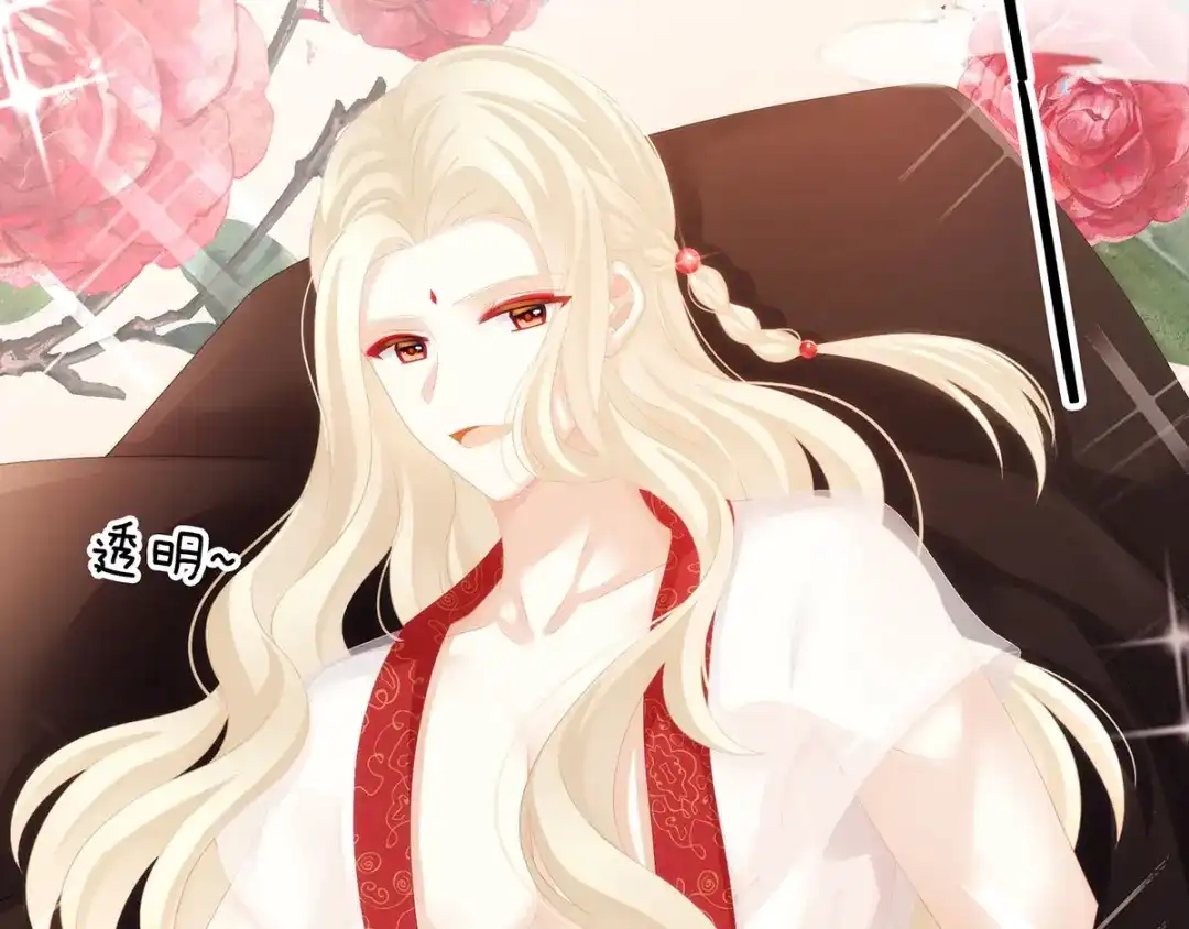《女帝多蓝颜》第177话 因为，有你 第125页