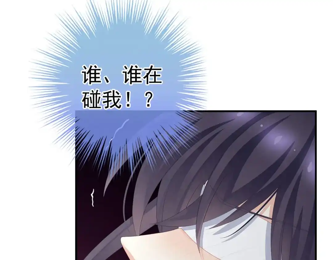 《女帝多蓝颜》第178话 浑水摸寒 第88页
