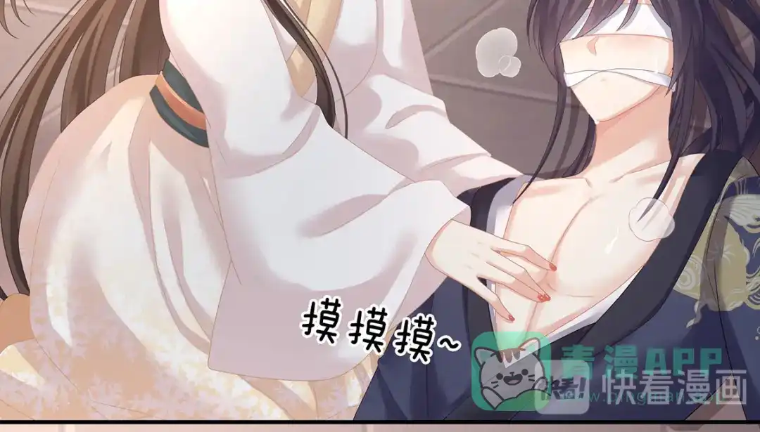 《女帝多蓝颜》第178话 浑水摸寒 第91页