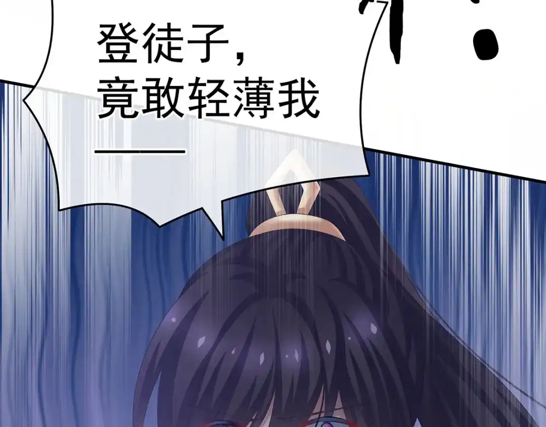 《女帝多蓝颜》第178话 浑水摸寒 第122页
