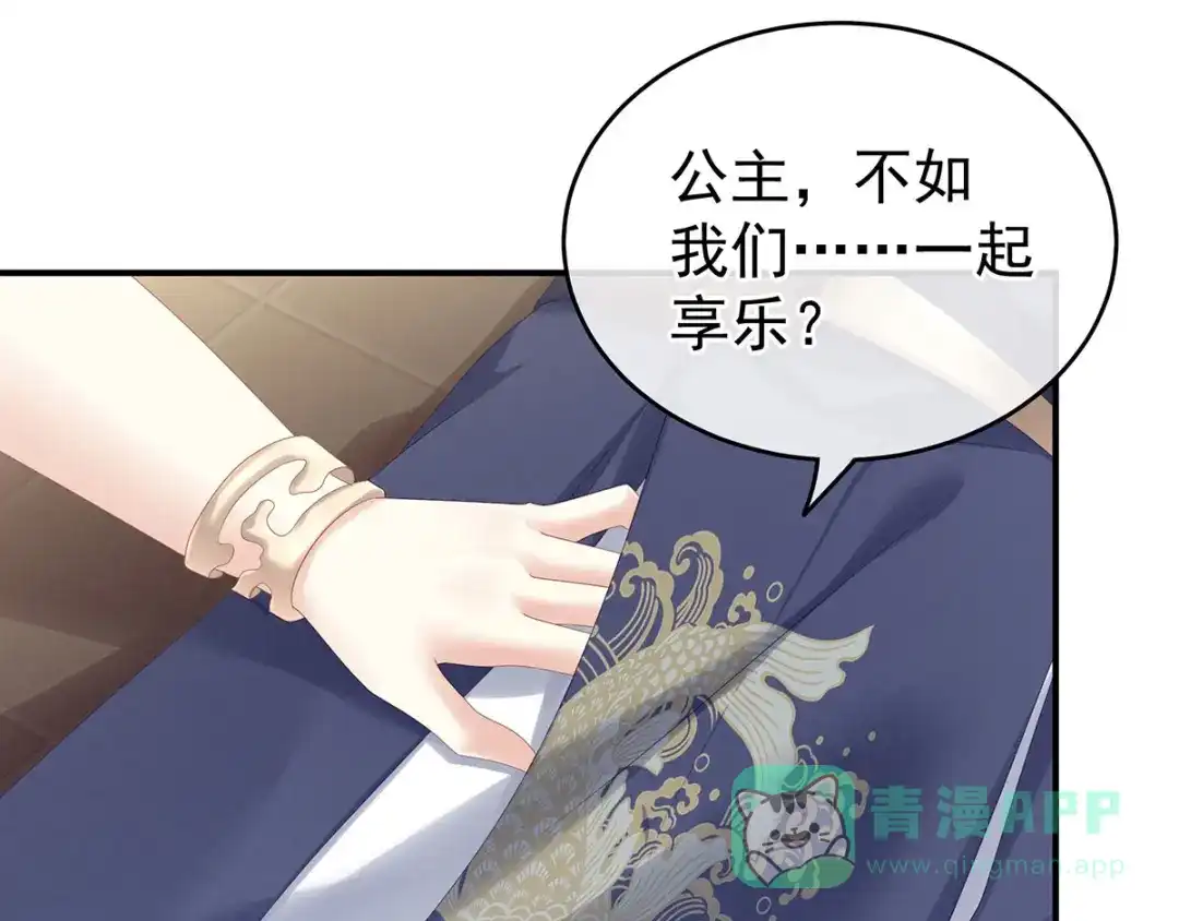 《女帝多蓝颜》第178话 浑水摸寒 第41页