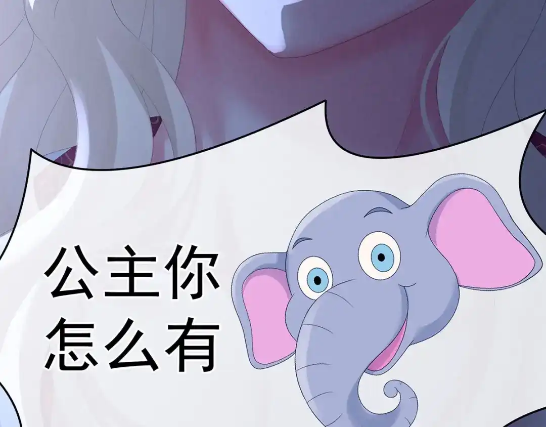 《女帝多蓝颜》第178话 浑水摸寒 第47页
