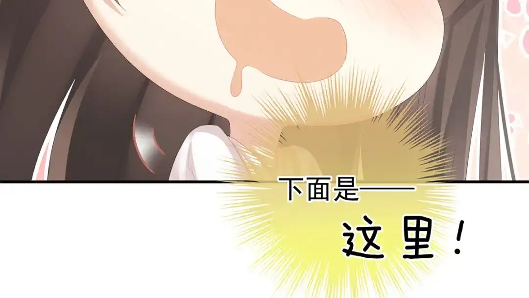 《女帝多蓝颜》第178话 浑水摸寒 第103页