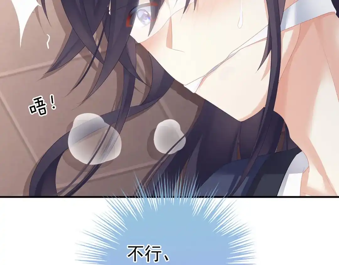 《女帝多蓝颜》第178话 浑水摸寒 第105页