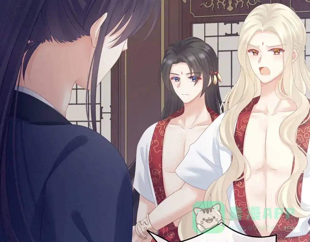 《女帝多蓝颜》第178话 浑水摸寒 第16页