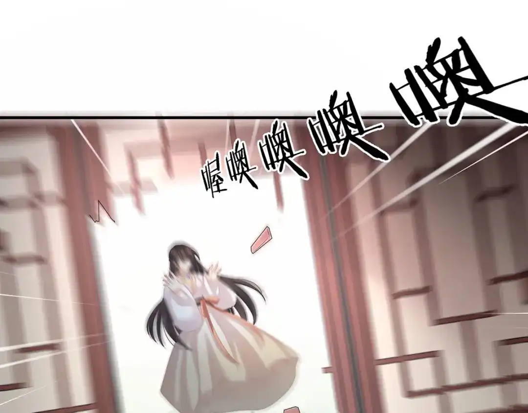《女帝多蓝颜》第178话 浑水摸寒 第120页