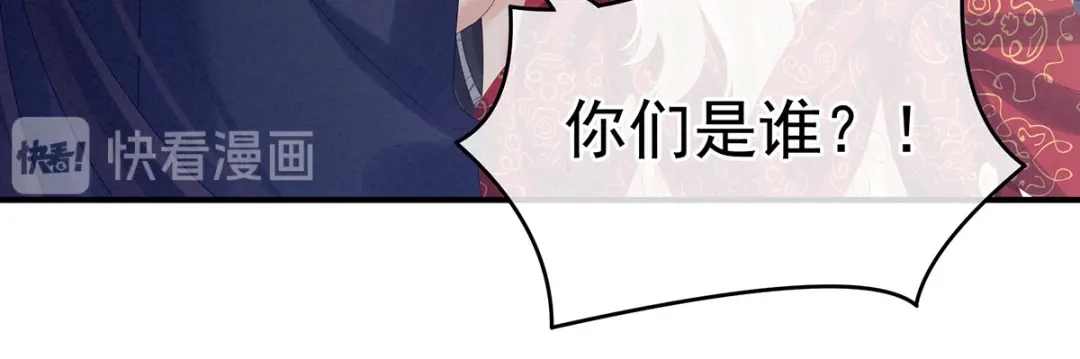 《女帝多蓝颜》第178话 浑水摸寒 第17页