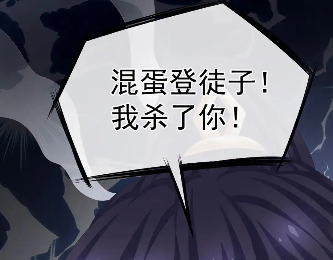 《女帝多蓝颜》第178话 浑水摸寒 第114页